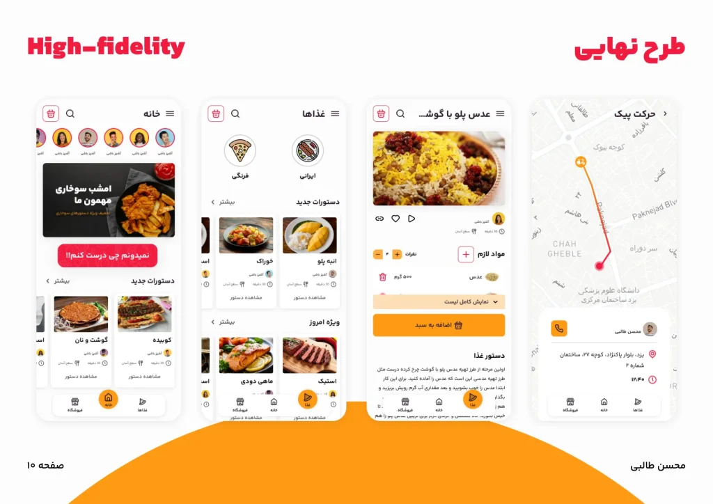 This image has an empty alt attribute; its file name is 12-high-fidelity-webp-1024x724.webp