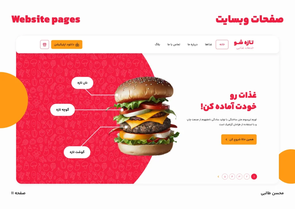 This image has an empty alt attribute; its file name is 13-web-pages-webp-1024x724.webp